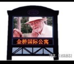 四川LED電子屏市場 婚慶、政府與房地產三大應用領域解析