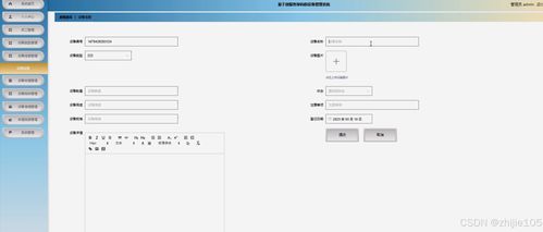 基于Django與Vue的微服務架構設備管理系統設計與實現